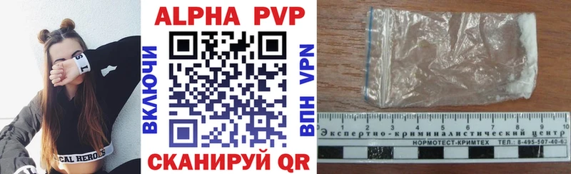A-PVP кристаллы  Ухта 