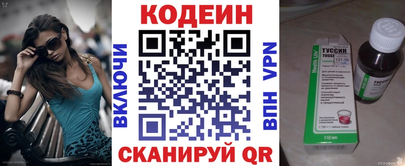 Кодеин напиток Lean (лин)  сколько стоит  Ухта 