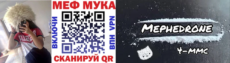МЕФ мяу мяу Ухта